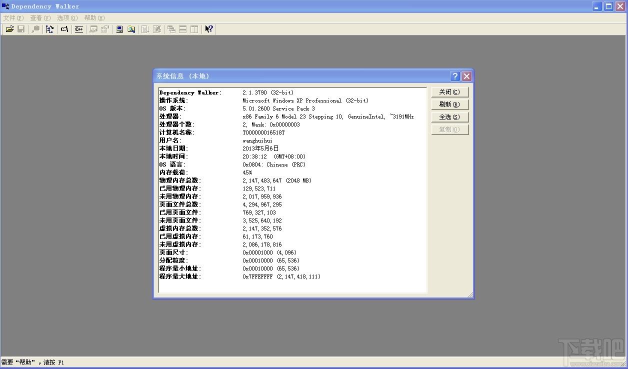 Dependency,Dependency Walker,Dependency Walker下载