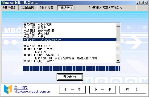 掌上书院,掌上书院电脑版