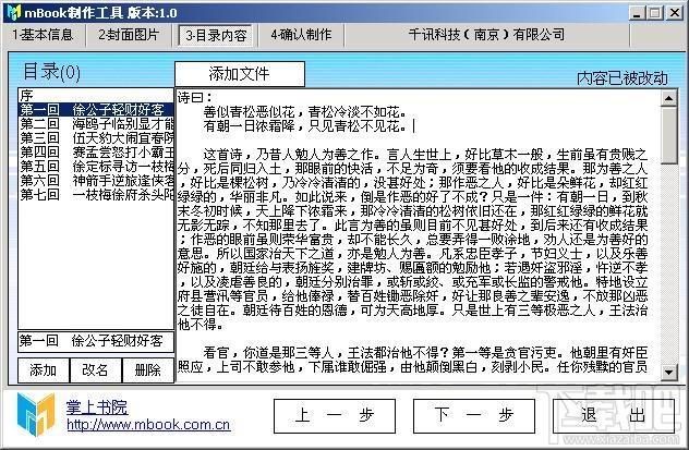 掌上书院,掌上书院电脑版