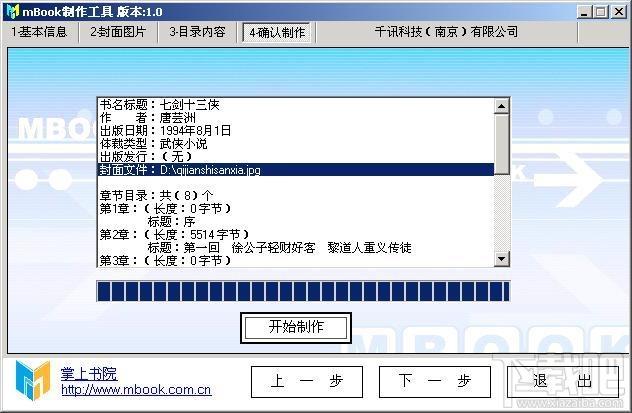 掌上书院,掌上书院电脑版