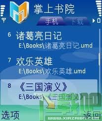 掌上书院,掌上书院电脑版