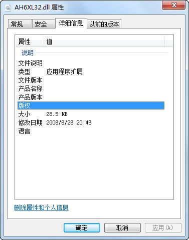 AH6XL32.dll,AH6XL32.dll下载,AH6XL32.dll官方版