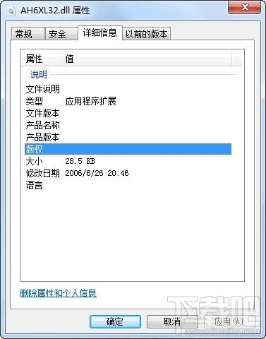 AH6XL32.dll,AH6XL32.dll下载,AH6XL32.dll官方版
