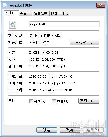 Regext.Dll,Regext.Dll下载,Regext.Dll官方版