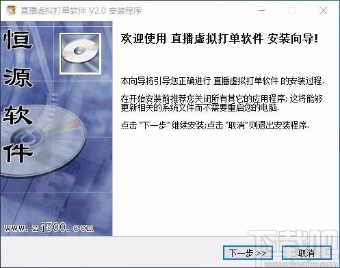 直播虚拟打单软件,虚拟打印订单软件,虚拟打印订单