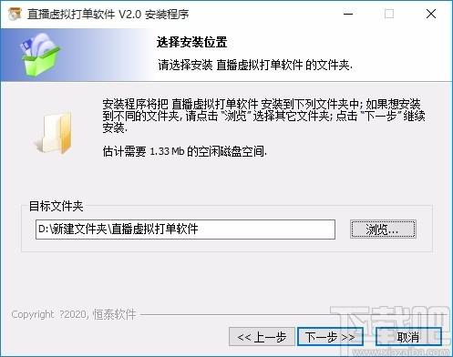 直播虚拟打单软件,虚拟打印订单软件,虚拟打印订单
