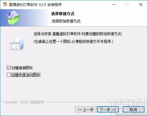 直播虚拟打单软件,虚拟打印订单软件,虚拟打印订单
