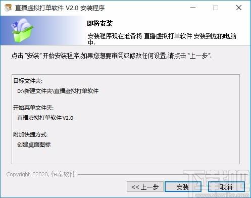直播虚拟打单软件,虚拟打印订单软件,虚拟打印订单