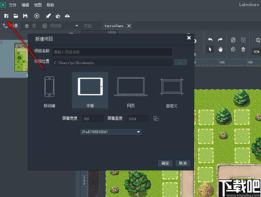 Lakeshore下载,游戏制作,游戏设计