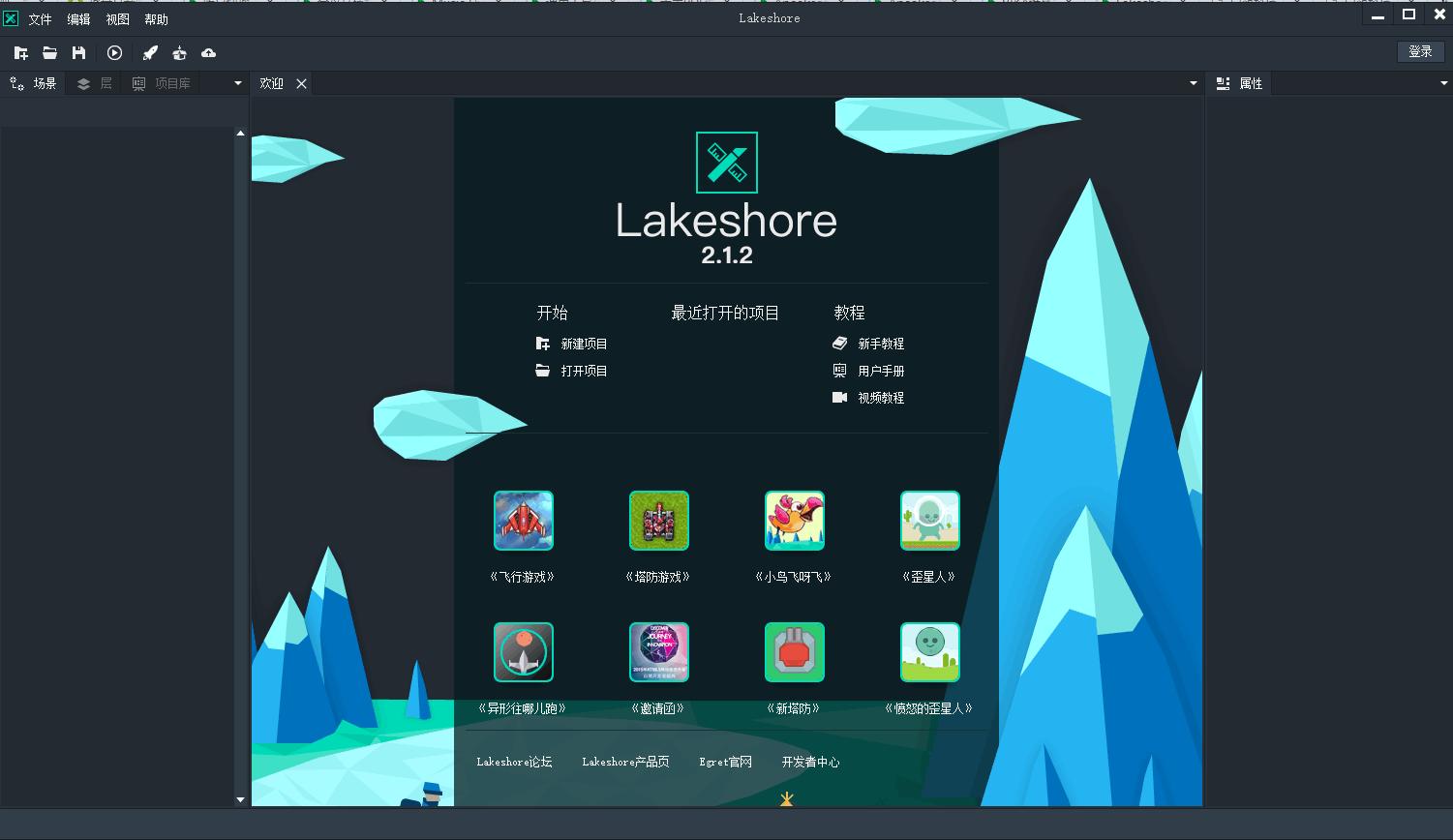 Lakeshore下载,游戏制作,游戏设计