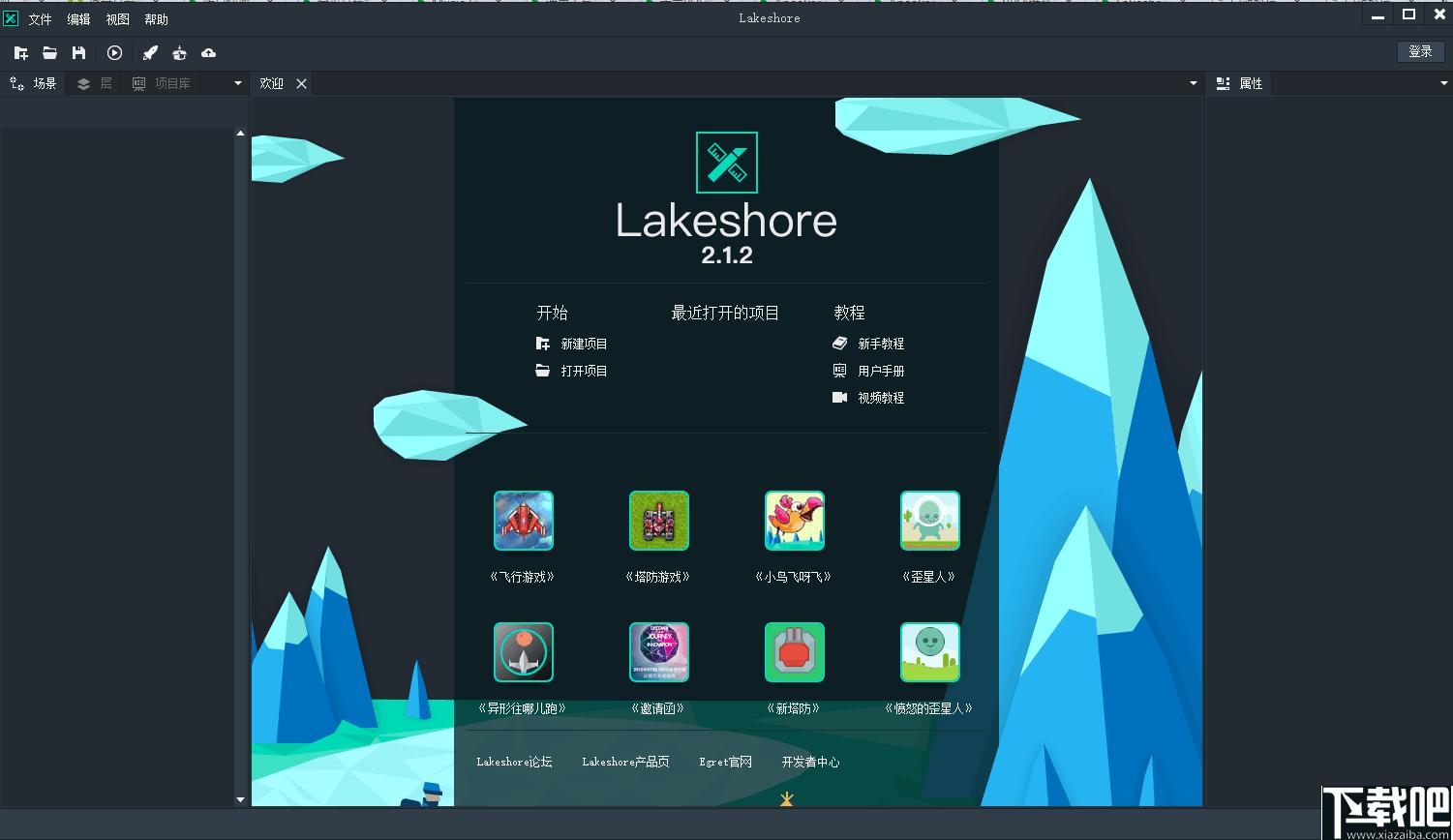 Lakeshore下载,游戏制作,游戏设计