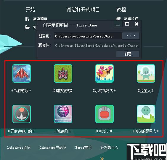 Lakeshore下载,游戏制作,游戏设计