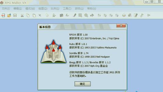 RPG制作大师vx,RPG制作大师,RPG Maker VX,角色扮演