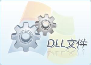 d3dx9_25.dll,d3dx9_25.dll下载,丢失d3dx9_25.dll