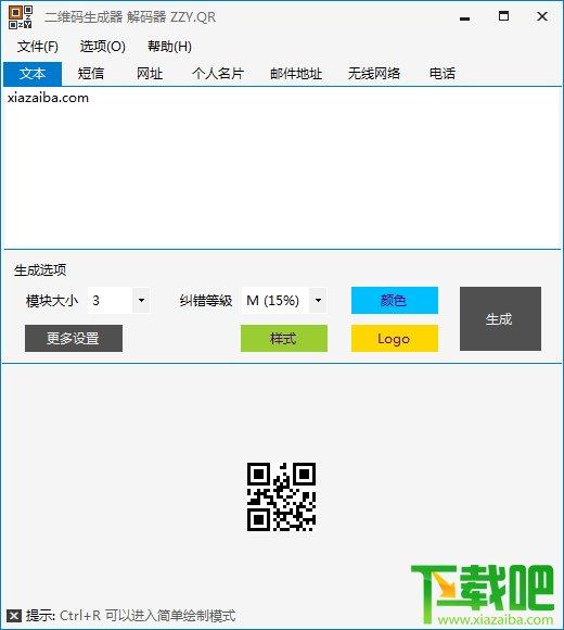 二维码生成解译器