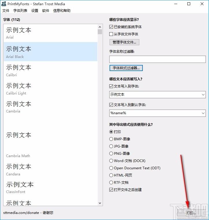 PrintMyFonts下载,字体打印软件,字体打印,打印