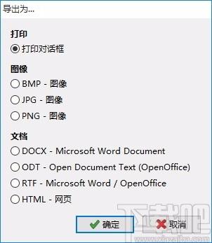 PrintMyFonts下载,字体打印软件,字体打印,打印