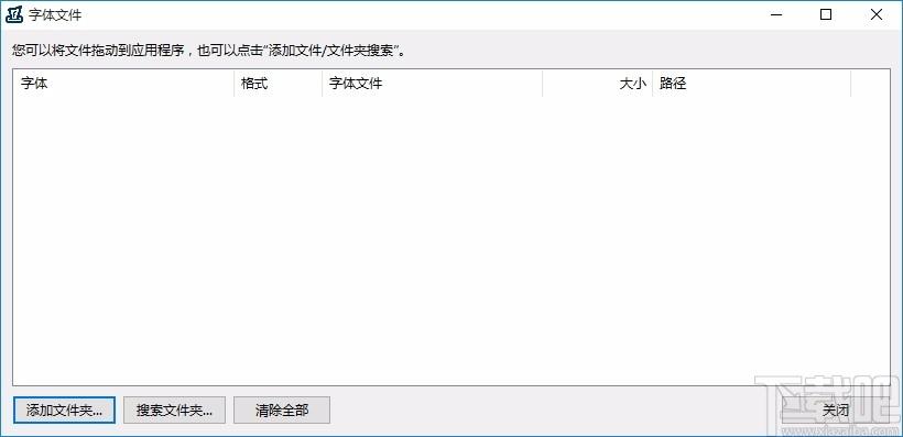 PrintMyFonts下载,字体打印软件,字体打印,打印