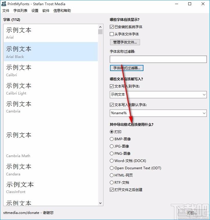 PrintMyFonts下载,字体打印软件,字体打印,打印