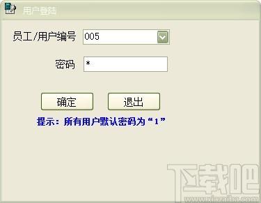 通用药品随货同行单送货单打印软件,送货单打印软件,销售分析