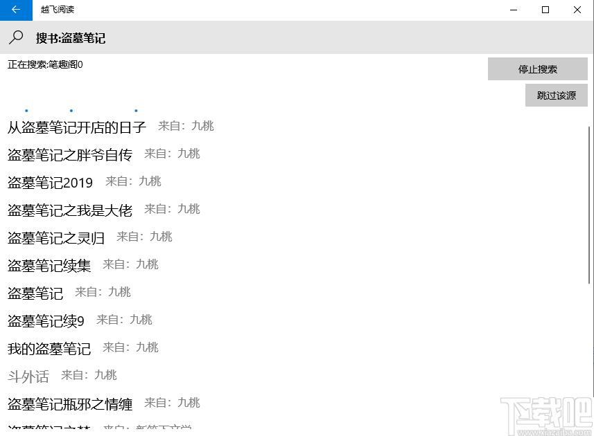 越飞阅读下载,阅读器,小说阅读