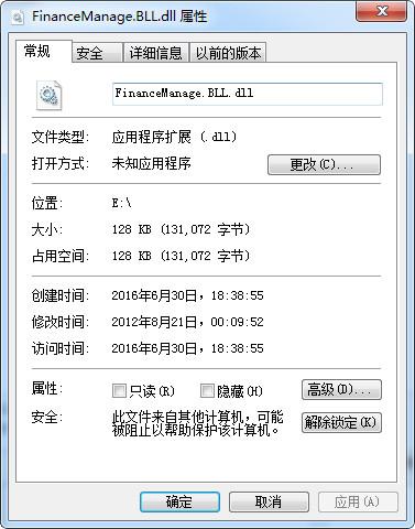 FinanceManage.BLL.dll,FinanceManage.BLL.dll下载,FinanceManage.BLL.dll官方版