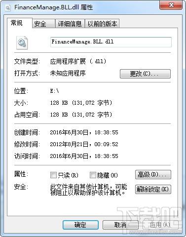 FinanceManage.BLL.dll,FinanceManage.BLL.dll下载,FinanceManage.BLL.dll官方版