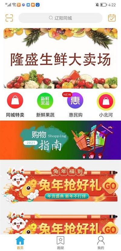 辽阳同城手机版app下载,辽阳同城,同城app,辽阳app
