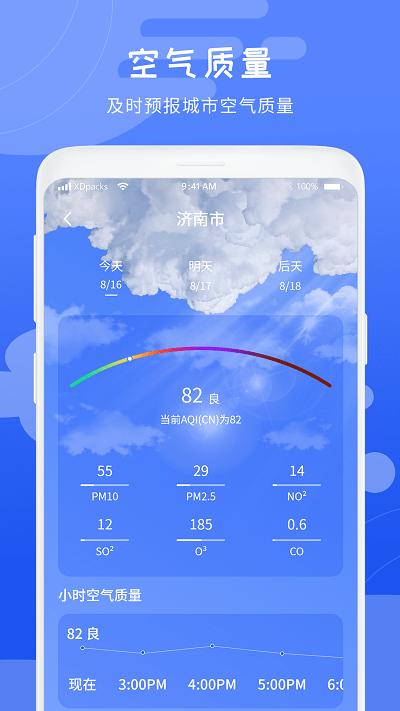 当地天气预报王app下载,当地天气预报王,天气app,服务app