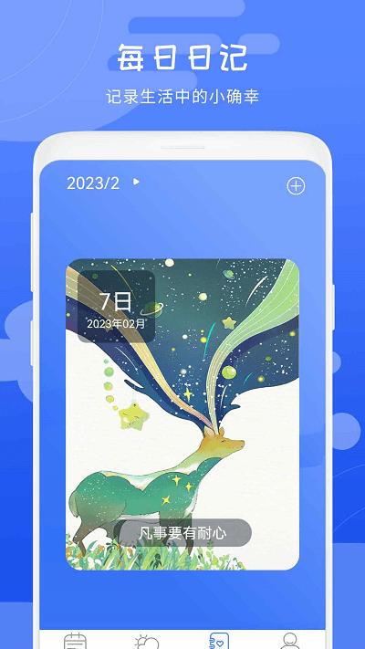 当地天气预报王app下载,当地天气预报王,天气app,服务app