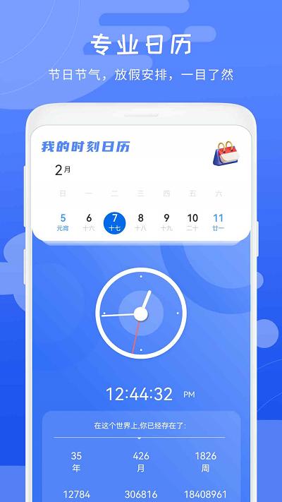 当地天气预报王app下载,当地天气预报王,天气app,服务app