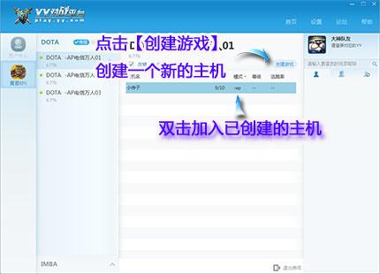 yy对战平台,yy对战平台下载,YY对战平台官方下载,对战平台