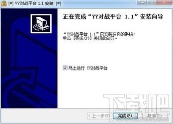 yy对战平台,yy对战平台下载,YY对战平台官方下载,对战平台