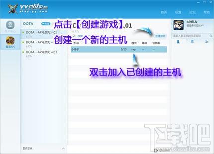 yy对战平台,yy对战平台下载,YY对战平台官方下载,对战平台