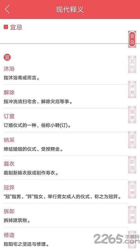 乾坤万年历下载,乾坤,万年历app,日历app
