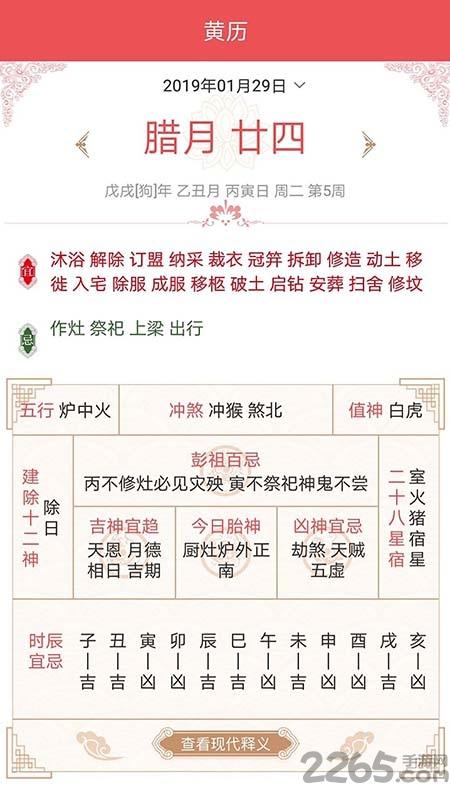 乾坤万年历下载,乾坤,万年历app,日历app