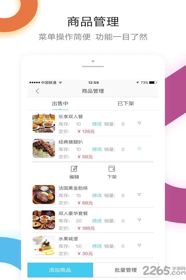 a帮商家手机版下载,a帮商家,商家app,办公app