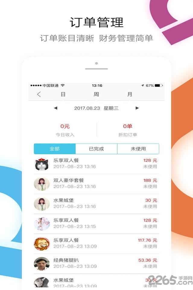 a帮商家手机版下载,a帮商家,商家app,办公app
