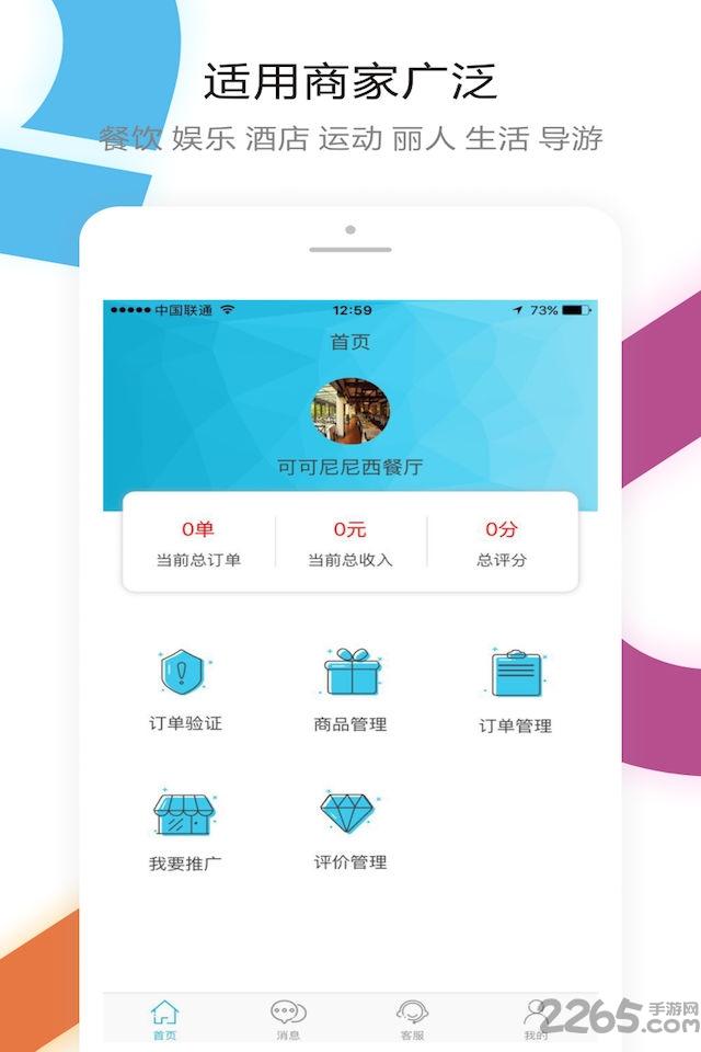 a帮商家手机版下载,a帮商家,商家app,办公app