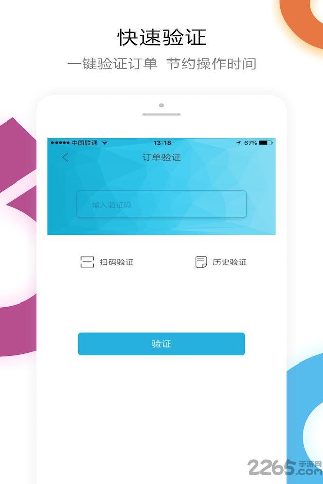 a帮商家手机版下载,a帮商家,商家app,办公app