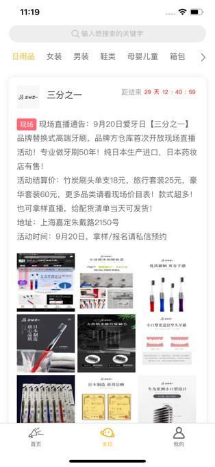 小广播app下载,小广播,代沟app,服务app