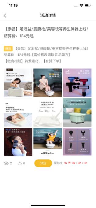 小广播app下载,小广播,代沟app,服务app