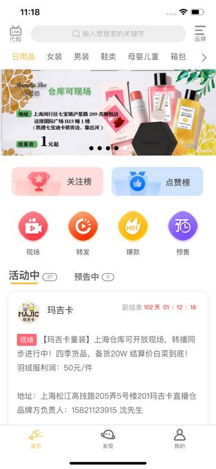 小广播app下载,小广播,代沟app,服务app