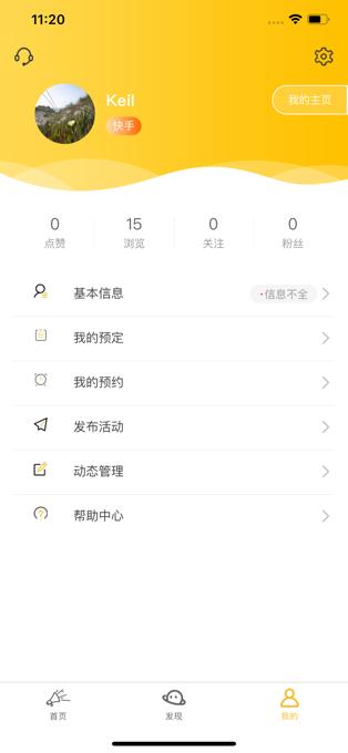 小广播app下载,小广播,代沟app,服务app