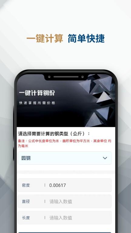 嬴通金属app下载,嬴通金属,金属app
