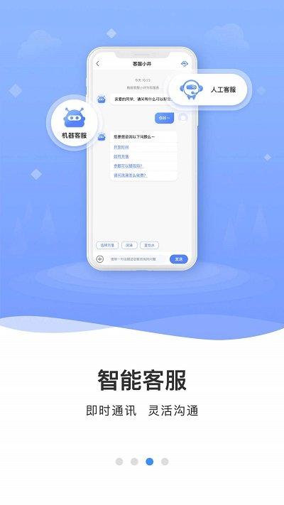 云达人智慧校园下载,云达人,校园app