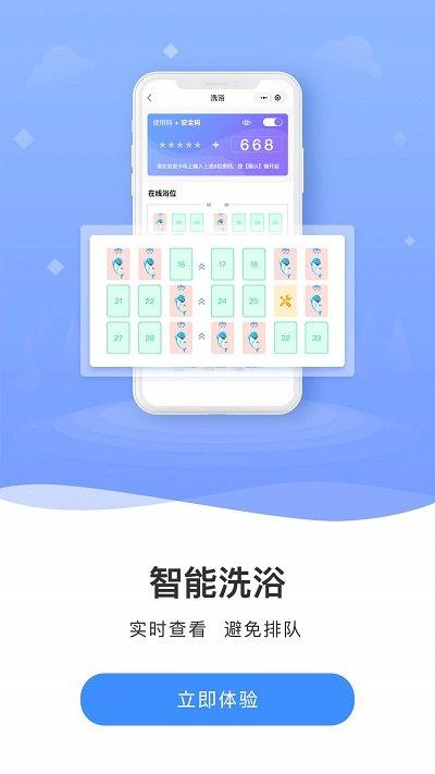 云达人智慧校园下载,云达人,校园app