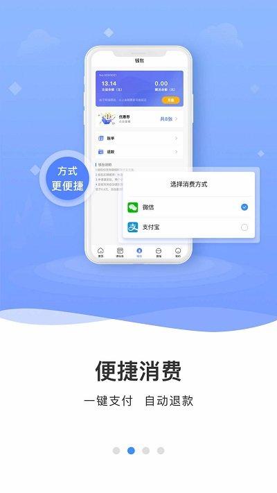 云达人智慧校园下载,云达人,校园app