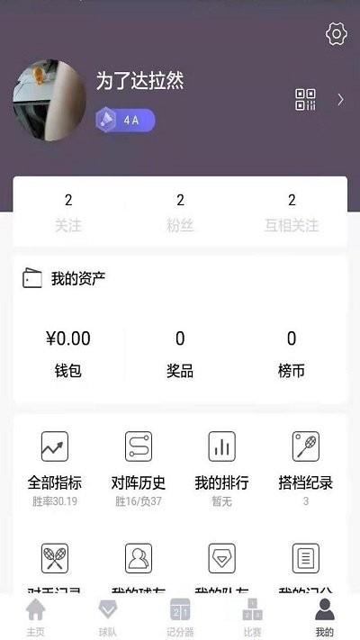 行动榜app下载,行动榜,体育app,赛事app