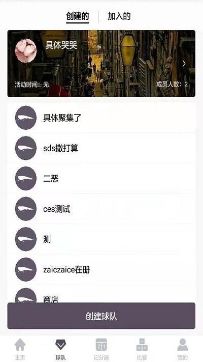 行动榜app下载,行动榜,体育app,赛事app